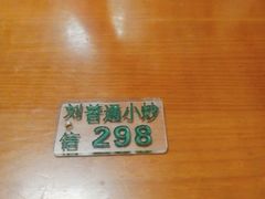 -刘信牛羊肉小炒泡馍(回民街店)
