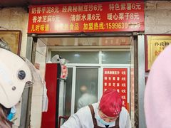 -孙氏梅花糕(马台街)