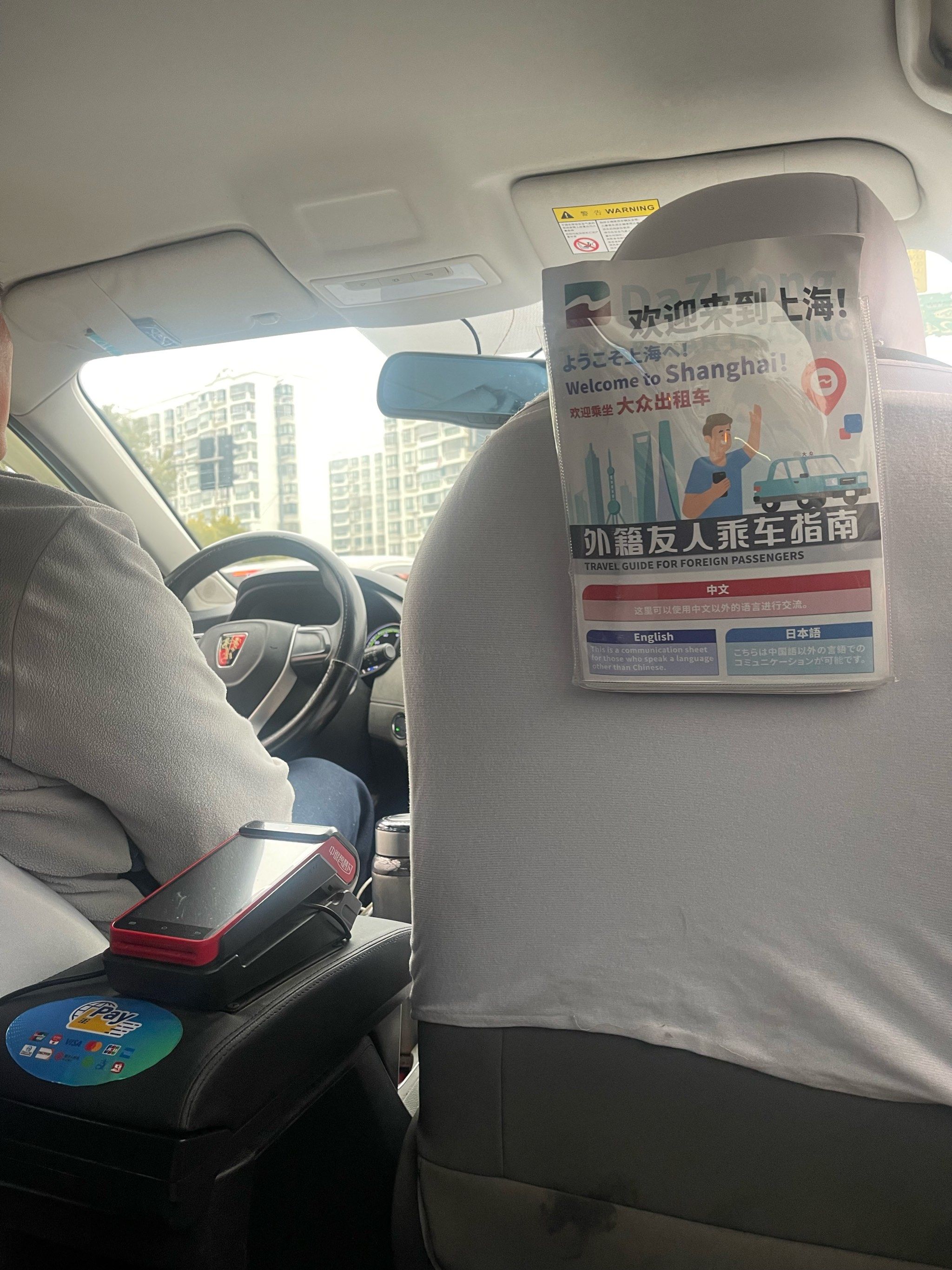 上海出租车有提供三语服务