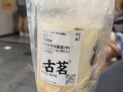 -古茗(番禺万达金街)