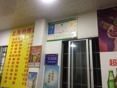 -北海田螺店(四川路店)