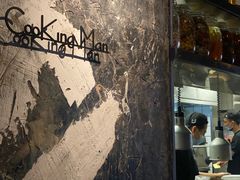 -Cooking Man(中懋天地店)