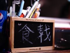 -食戟