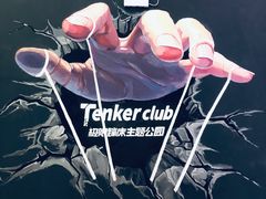 -Tenker Club弹刻极限主题公园 · 蹦床 · 团建 · 生日派对(大关店)