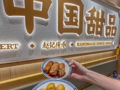 -赵记传承(中山石岐大信店)