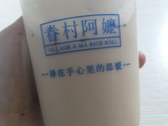-眷村阿嬷(花城汇店)