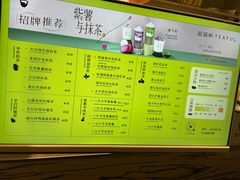 -星满杯TEAFUL(罗湖东门店)