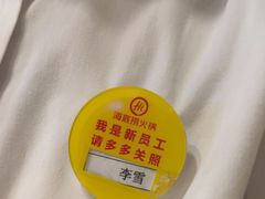 -海底捞火锅(西单店)