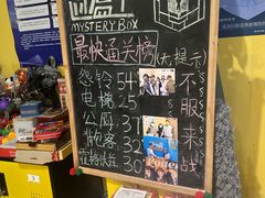 -谜盒子奇幻密室(南屏店)