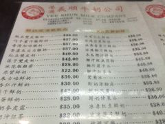 菜单-义顺牛奶公司(庇利金街店)