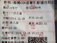 android_upload_pic-CGV影城(世纪4DX店)