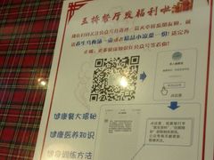 -玉桥餐厅(天坛店)