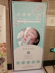 -肥三针腧穴瘦身馆