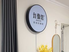 -红像馆精致肖像证件照(北苑路北店)