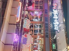 -韩时烤肉(丰科万达广场店)