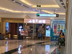 -小句号·精致料理(江南环球港店)