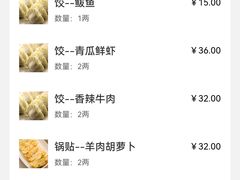 -金谷园饺子馆(北邮总店)