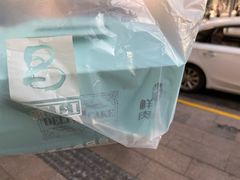 -老大昌(淮海中路店)