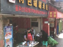 门面-李记特色罐罐米线(重庆中环大厦店)
