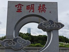 -厦门园林博览苑