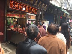 门面-马志善稀糊爛生熟肉店