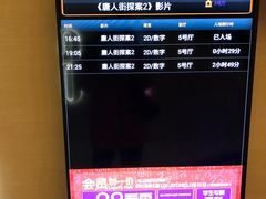 -英皇UA电影城(瑞虹天地月亮湾)