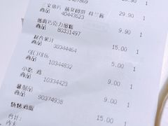 账单-宜家·瑞典风味餐厅(徐汇店)