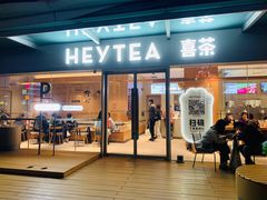 门面-喜茶(珠海华发商都店)