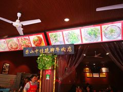 -谢老五跷脚牛肉·非遗传承店