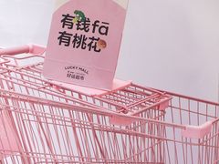 -gaga(深圳福田星河COCO Park店)