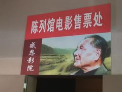 -邓小平故里