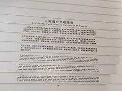 -云南省博物馆