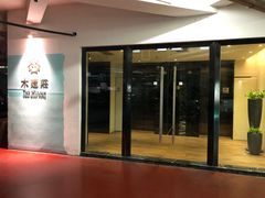 -广州珠江新城木莲庄酒店(暨南大学店)