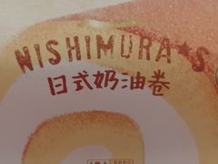 -西村叔叔的店·面包·甜品·蛋糕(崂山丽达店)
