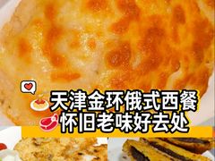 -金环西餐厅