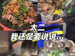 -太二酸菜鱼(石家庄万象城店)