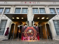 -恒悦尚品(上海展览中心店)