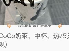 -CoCo都可(中华广场店)