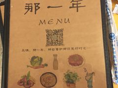 -乌镇那一年小院主题餐厅(甘泉西路店)