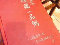 -顺德一品粥·20年凤城老字号(芳村店)