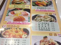 -和平馆·地道港澳茶餐厅(西门口店)