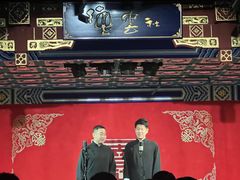 -德云社(三里屯店)