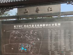 -仁寿山