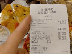 -IL TEATRO 精品意大利餐厅