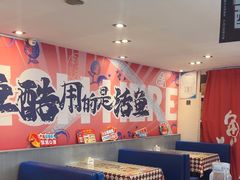 -鱼酷活鱼烤鱼(信息城店)