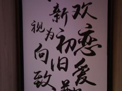-星空失恋博物馆(北京路旗舰店)