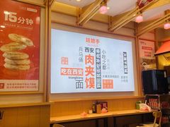 大堂-姑娘手肉夹馍·凉皮·粉面(三盛广场店)