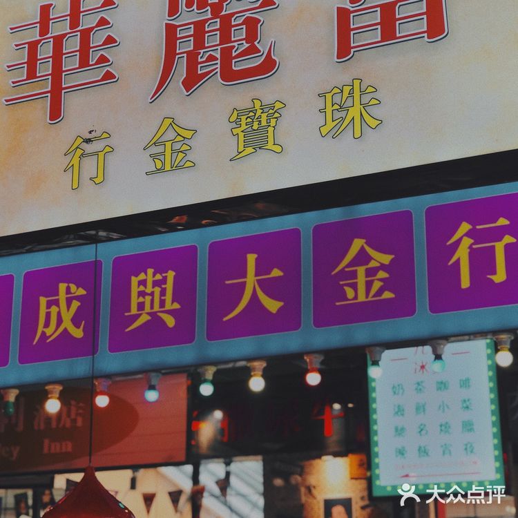 十一吃成都🧚‍♀️成都“小香港”吃花胶鸡[调皮]