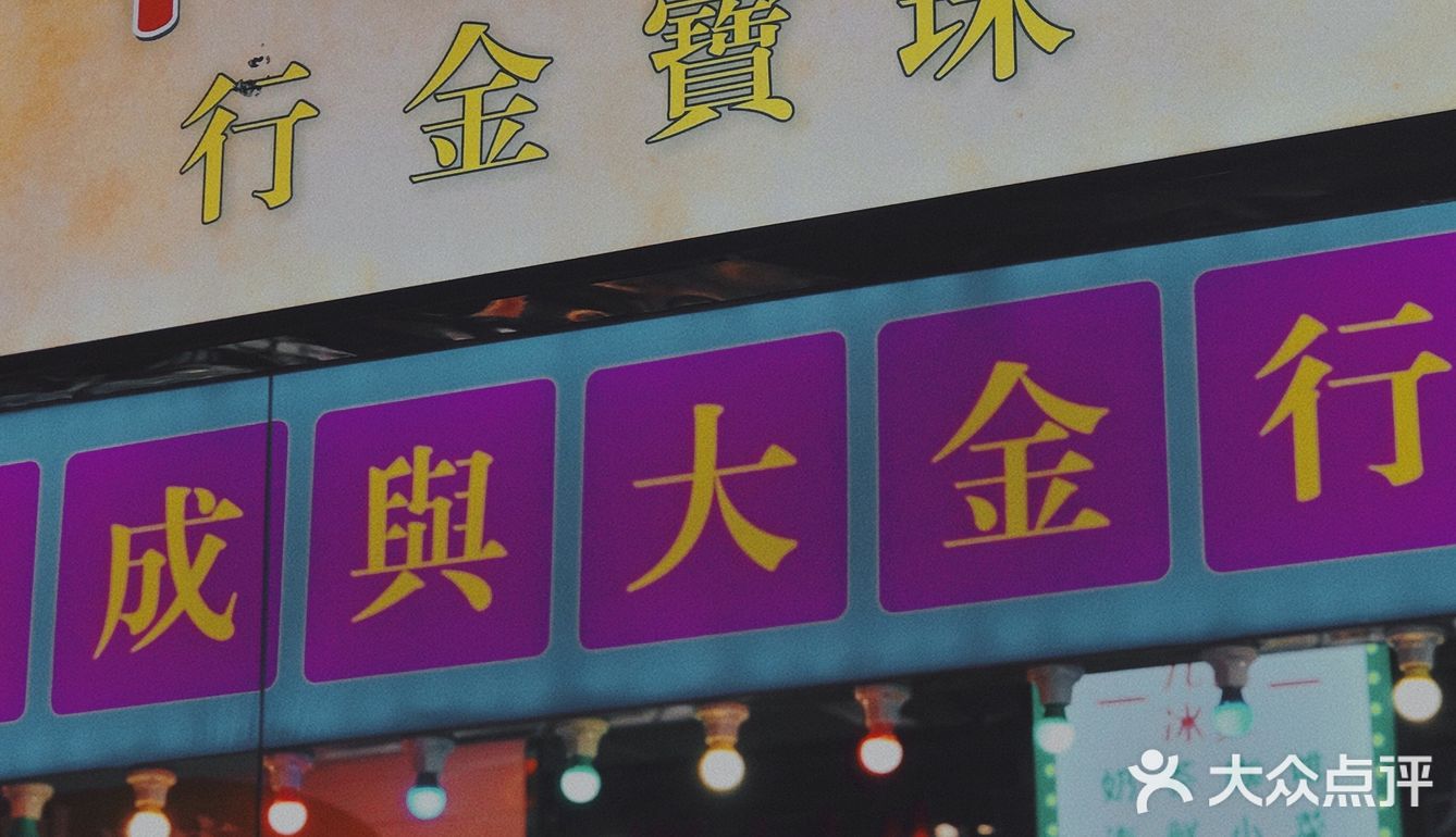 十一吃成都🧚‍♀️成都“小香港”吃花胶鸡[调皮]