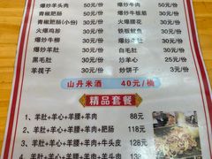 -老周炒拨拉(甘州总店)